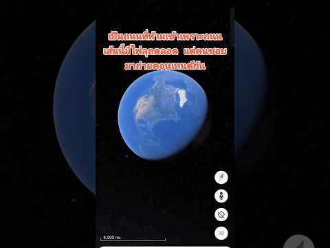 GoogleEarthเป็นถนนที่ห้ามเข้