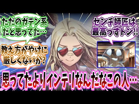 【メガニケ】「センチさん、見た目に反してめっちゃインテリ女子だった…」に対する指揮官たちの反応集【勝利の女神：NIKKE】【勝利の女神ニケ反応集】