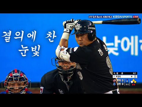 [롯데 vs 삼성] 뭔가 해낼 것 같은 눈빛의 사나이! 롯데 정훈 | 7.19 | KBO 모먼트 | 야구 하이라이트