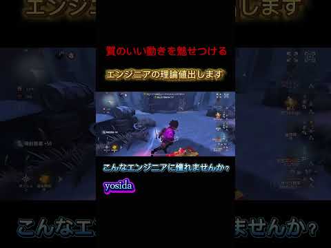俺はもう逃げない。絶対にプロになる#第五人格 #identityv #youtubeshorts #ゲーム実況 #ランクマ #航空エンジニア