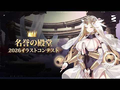 【カオスゼロナイトメア】2026イラストコンテスト 名誉の殿堂