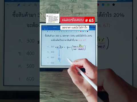 🔥กพข้อสอบติวกพติวข้อสอบสอ