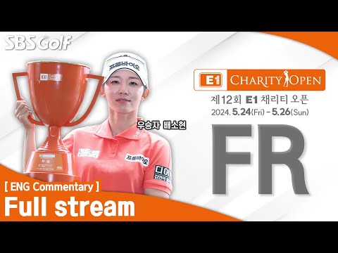 [KLPGA 2024] The 12th E1 Charity Open 2024 / FR (ENG Commentary)
