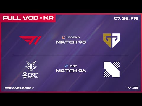 T1 vs GEN - BRO vs DRX | 2025 LCK