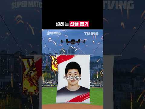 [KBO 리그] 설레는 선물 뽑기ᅵ