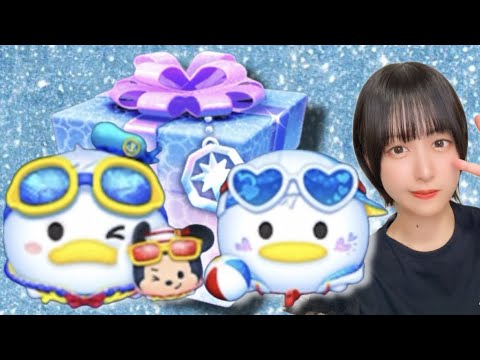 【ツムツム】プレミアムBOX＋でマリンドナルド＆ミッキーを当てたい！！【新ツム】