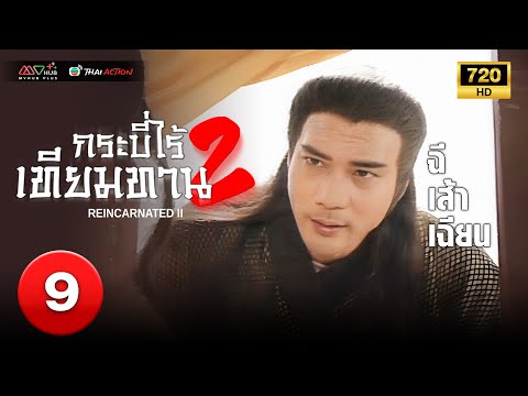 TVBหนังกำลังภายใน|กระบี่ไร้