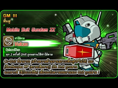 Lagoon LineGundamwarsCoUnitEP43:GMlll