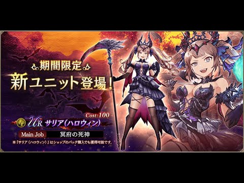 【FFBE幻影戦争】うわぁぁ…ここで冥王サリアがキターっ！