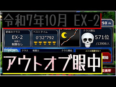 【ドリスピ/TA】 令和7年10月 EX-2 私のニトポとセッティング！未だにレアリティ星7止まり😨 老いが止まるなら嬉しいけど…
