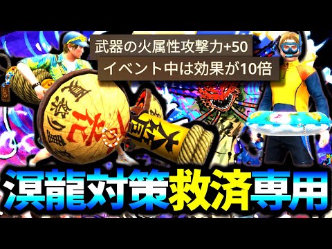 【新情報】要注意、2倍ナイフ限定効果は微妙。公式発表ネロミェール救済対策新スキル＆新装備が中々熱いぞ【モンハンナウ/モンスターハンターNow】