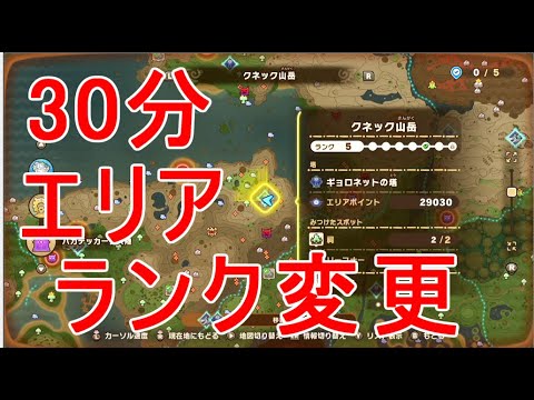【ファンタジーライフi】塔エリアランク変更で伝説ボス素材や低レアのエリアチャレンジ出現どのくらい出るか実況