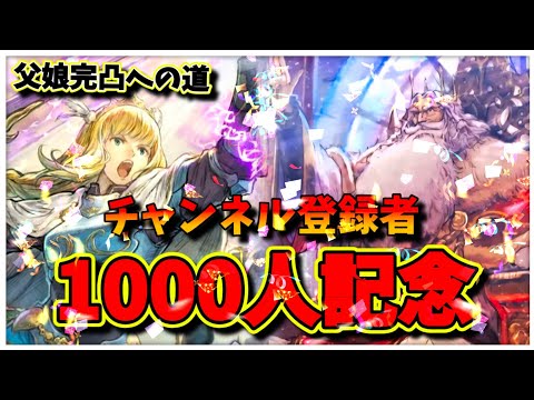 【1000人記念!】オクトパストラベラー大陸の覇者【最弱オクトラ実況】最強キャラ?最強パーティ?最強武器?そんなもの知らん