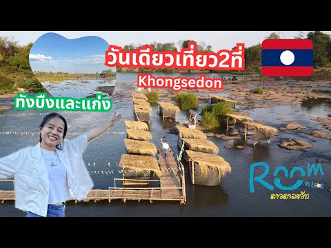 คงเชโดนไม่น่าเที่ยวเลยหลงรักม