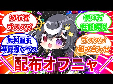 ⚓️アズールレーン⚓️オススメの組み合わせは？新規オフニャSSR「てぃーち」SR「ぼねっと」性能解説！【アズレン/Azur Lane/碧蓝航线】