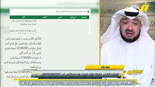 غرم العمري : القرارات دائمًا بدون تسبيب وقرار محمد كنو كان مسببا وتم الاستعجال فيه