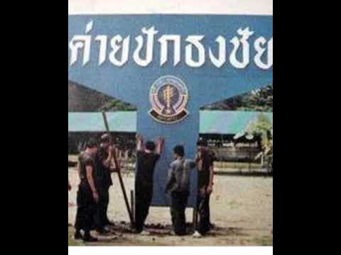 18-กรกฎา-สถาปนาทหารพราน-Thai-A 18-กรกฎา-สถาปนาทหารพราน-Thai-A
