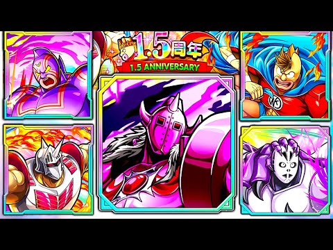 1.5周年情報きっつぁぁぁああ!!とにかく新キャラだけ染み込ませていきます【キン肉マン極タッグ乱舞】