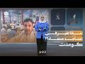 اشتاق لأجواء غابت عن صنعاء؟! | كومنت