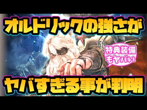 【ウィザードリィ ダフネ】オルドリックとレイヴンダガーの強さがヤバすぎることが判明！