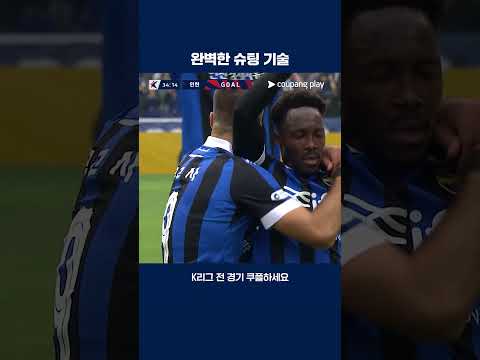 성실한 역습으로 원더골 만든 제르소 | 2025 K리그2 | 인천 vs 경남