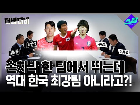 [더비더비] 손차박 한팀인데..역대 최강팀 아니라고?!!