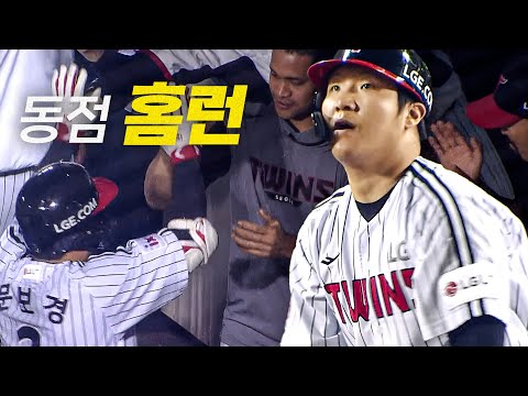 [한화 vs LG] 스코어의 균형을 맞추는 LG 문보경의 동점 홈런 | 5.29 | #크보모먼트 BY 삼진제약 | 야구 하이라이트