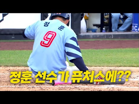 [2025 퓨처스 올스타] (노컷) 정훈 선수...?  | 7.11 | 크보모먼트 BY 삼진제약 | 야구 하이라이트