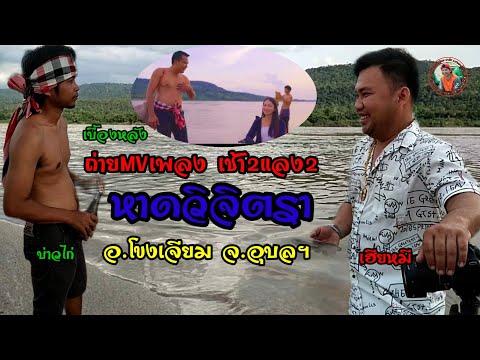 เบื้องหลังการถ่ายMVที่-หาดวิจิ เบื้องหลังการถ่ายMVที่-หาดวิจิ