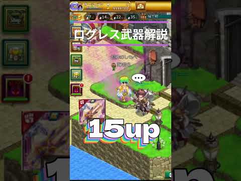 ログレス武器解説【神槍ファンタズム】