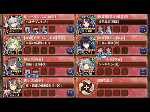 【字幕有】天魔大乱 EX-3-4 超難【城プロRE 平均Lv77】