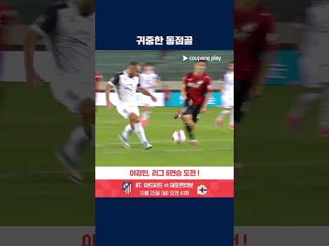 중요한 동점골 찬스를 놓치지 않았던 이라클리 | K리그2 | 부산 vs 전남