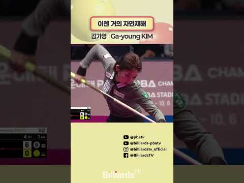 이젠 거의 자연재해 #김가영 #lpbatour