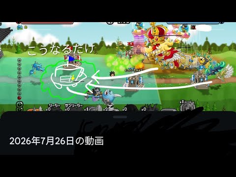 (城ドラ)流石に今チビブル育ててもトリデ坊のせいで厳しいかも