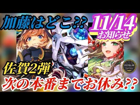 【ロマサガRS】ほらGBじゃん!!(←オイ)ネメシス&カイといういつもの美少女にゴリゴリの最強メカガチャ来る…加藤&ガラハゲどこ行った　#ロマサガRS