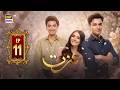 Izzat Episode 11  30 Sep 2026  Merub Ali  Atabik Mohsin  Hashaam Khan  ARY Digital
