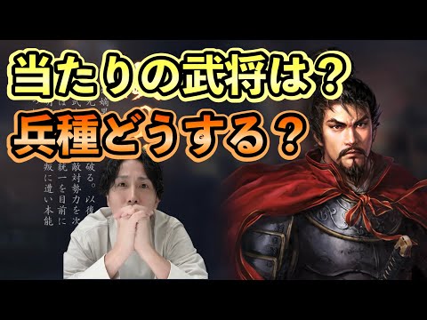 【信長 天下への道】どの武将が当たり？リリース直前であがくゴリラ #信長の野望天下への道 #天下道 #攻略 #リリース #リセマラ