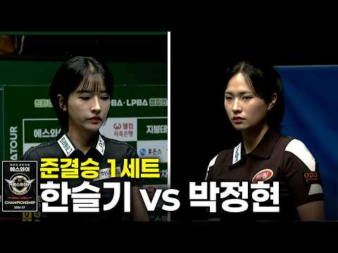 [준결승] vs 1세트[에스와이 챔피언십 2026]