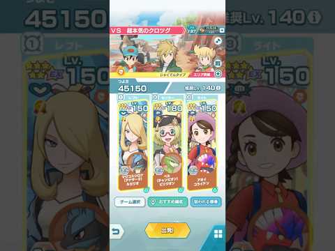 究極高難度バトル 格闘タイプ3組チャンピオン2組ミッション 超本気のクロツグ ｢とどろく巨力のクロツグ｣ 強者への挑戦【ポケマスEX】