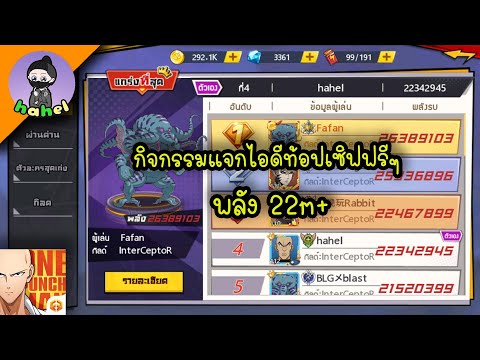 กิจกรรมแจกไอดีท้อปเซิฟฟรีๆ-พลั กิจกรรมแจกไอดีท้อปเซิฟฟรีๆ-พลั
