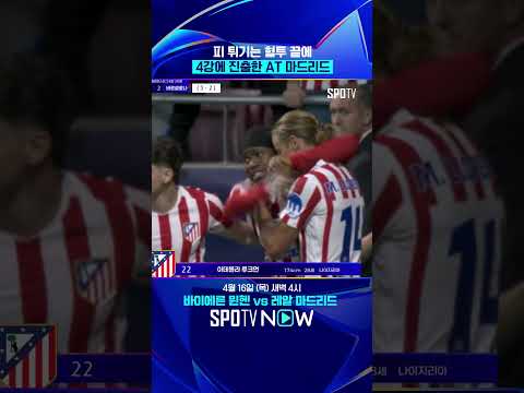 그리즈만의 UCL은 계속된다!