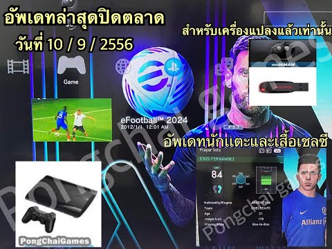 แฟลชไดร์ฟFlashdrive32gbสำห