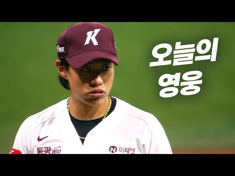 [한화 vs 키움] 홈 최종전 승리의 문을 연 키움 송성문! | 9.24 | KBO 모먼트 | 야구 하이라이트