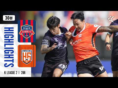[30분 하이라이트] 하나은행 K리그2 2026 28R 수원FC vs 화성 | SuwonFC vs Hwaseong (26.10.09)