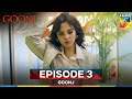 Goonj - Episode 3 - 4 August 2025 [ Komal Meer, Mirza Gohar Rasheed & Feroz Kadri ] - HUM TV