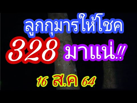 ลูกกุมารให้โชค---------------- ลูกกุมารให้โชค----------------