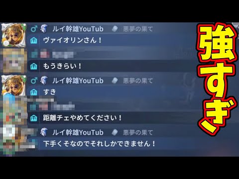 【第五人格】使うとほぼハンターに嫌われるチート技で楽々３台分チェイス【IdentityⅤ】