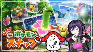ローアングラー【ポケモンスナップ】