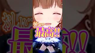 最高のアングル #vtuber #切り抜き #shorts