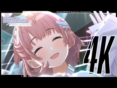 【シャニソン】コメティック「泥濘鳴鳴」3DMV(4K対応)【アイドルマスター】